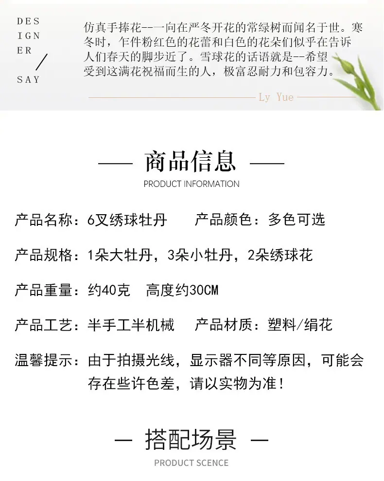 6叉绣球牡丹_03