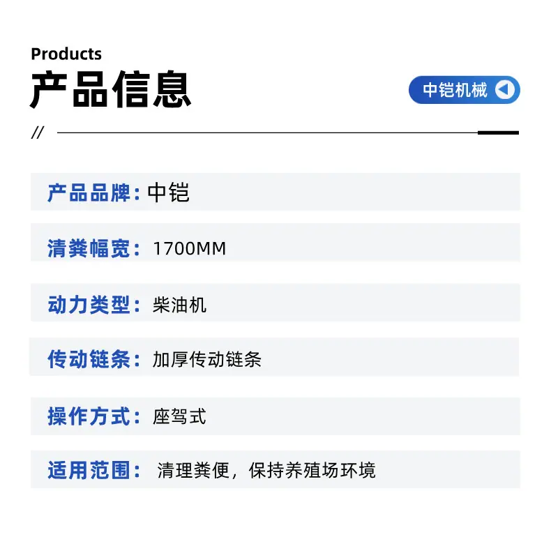 养殖清粪机 (4).jpg