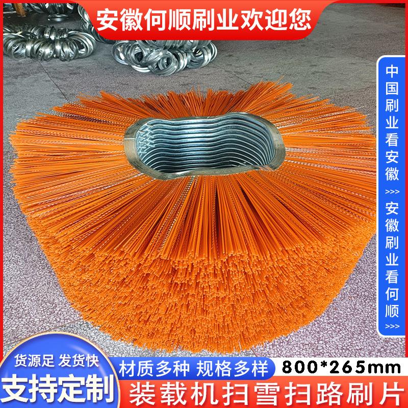 20240923装载机扫雪扫路刷片800265制作件8-1.