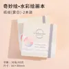 Diário Capa Dura Espessada Aquarela Frutas Azuis 300g Arte Estudante do Ensino Fundamental Desenho Colorir Infantil Portátil Papel Especial para Desenho