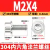 Tornillo de brida de acero inoxidable 304 con hexágono interior, cabeza cilíndrica con arandela, tornillo de brida dentado M2M12