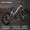 Bicicleta de Montaña Permanente de Aleación de Magnesio con Amortiguación y Velocidad Variable para Niños Medianos y Grandes, Adecuada para Estudiantes de Primaria y Secundaria, Niños y Niñas, Bicicleta Todoterreno