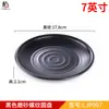 Vajilla de melamina comercial creativa plato de plástico redondo plato japonés plato especial para barbacoa plato para olla caliente