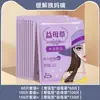 Aquecedor de Mãos da Série Patch de Calor Personalizável Produto Genuíno Caneca de Inverno Patch de Calor para o Período das Meninas Artemísia