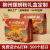 Sopa de Fideos de Caracol de Liuzhou Bolsa de Cartón Corrugado Caja de Color Hecha a Medida Empaque de Regalo de Especialidad Festiva Directo del Fabricante con Personalización de Impresión