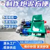 Máquina para fabricar varillas de mortero de cemento, una máquina de extrusión especializada para la construcción de túneles, diseñada para una fácil producción de mortero de cemento. Máquina para fabricar varillas de mortero de cemento PNJ-B