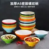 Bol de Melamina A5 para Fideos Estilo Nórdico Bicolor Vajilla para Uso en Restaurante, Adecuado para Sopa de Fideos Caracol, Hot Pot Picante, Restaurante de Fideos Comercial, Bol de Plástico para Ramen de Res