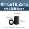 Columna Aislante Recta de Plástico ABS Negro para Placa de Circuito Impreso Columna Aislante para Placa Base Tubo Hueco Base Redonda Columna de Aislamiento de Altura M7M9M11M18