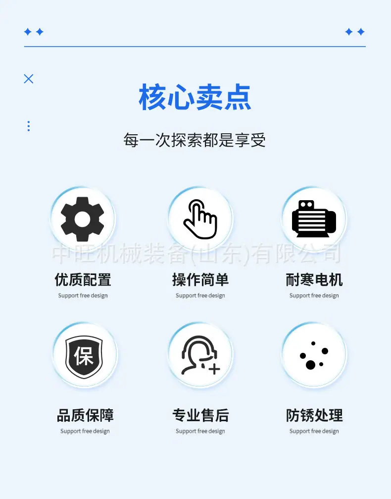 车载式融雪剂撒布机详情页2_02.jpg