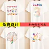 Ropa personalizada para la clase de graduación para estudiantes de secundaria y preparatoria Reunión Campamento de Verano Camiseta de cuello redondo Camiseta de Publicidad Cultural con logo