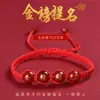 Pulseira de Fio Vermelho Tecida à Mão com Ágata Vermelha e Nó Plano para Homens e Mulheres, Adequada para Estudantes para o Ensino Médio e Vestibular