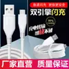 Adequado para Cabo de Dados Vivo Android Carregamento Universal X6/X7Plusx9S/X20/X21 Cabo de Carregamento Rápido Flash Charging Celular