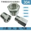 Nuevo Bushing Reductor de Acero Inoxidable 304 de Alta Presión Rosca Interna y Externa Adaptador Recto Accesorios de Tubería Roscada En Tienda