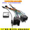 Adecuado para Volkswagen Passat, Magotan, Octavia, Golf Cable de Alimentación para Pantalla Grande Android Protocolo Dedicado Cable de Cola de 16 Pines