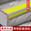 Tiras Antideslizantes para Escaleras de PVC Forma de L Autoadhesivas Pegatinas Antideslizantes para Peldaños de Escalera para Guardería, Engrosadas e Impermeables, Fabricante