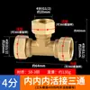 Conector de 4 puntos macho y hembra rosca interior diámetro reductor rosca recta T reductor de diámetro de 6 puntos accesorios para tubería de agua de cobre para tubería de calefacción