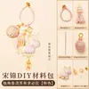 Yun You Qiu Bi Ying Song Brocado Hecho a Mano Kit de Materiales DIY Estilo Chino Nuevo Colgante para Teléfono Móvil Bola de la Suerte Colgante de Borla de Caballo