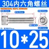 Perno de Cabeza Cilíndrica de Acero Inoxidable 304 con Casquillo Hexagonal Tornillo Din912 M3M4M5M6M8M10M12-M24