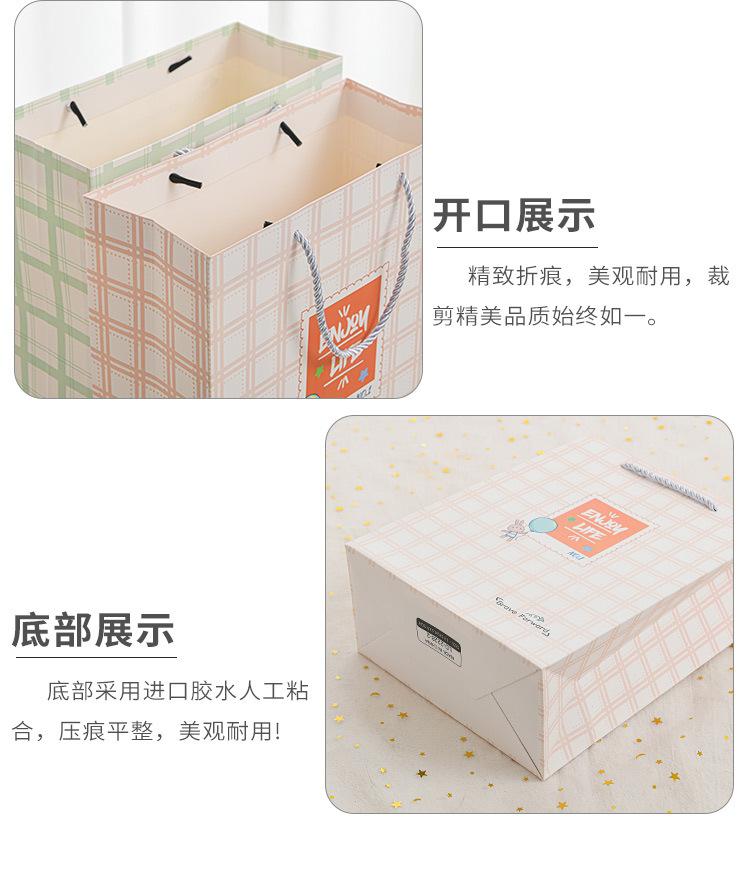 清新格子礼品袋手提袋