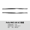 Adecuado para Volkswagen Polo 6R 6C 2009-2017 Spoiler de Faldón Lateral Decoración Exterior Accesorios de Modificación Transfronteriza