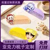 Pente de acrílico personalizado, mercadoria de celebridade de anime, chaveiro de presente feminino, peça decorativa, pequeno pente feito sob medida