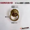 Nuevo Estilo Chino Manija de Cobre Cajón de Gabinete Manija Estilo Antiguo de Latón Muebles de Madera Maciza Puerta de Armario Gabinete Manija Completamente de Cobre