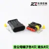 Conector à Prova d'Água Automotivo AMP DJ7041-1.5-11 21 Conector 282106-1 282088-1