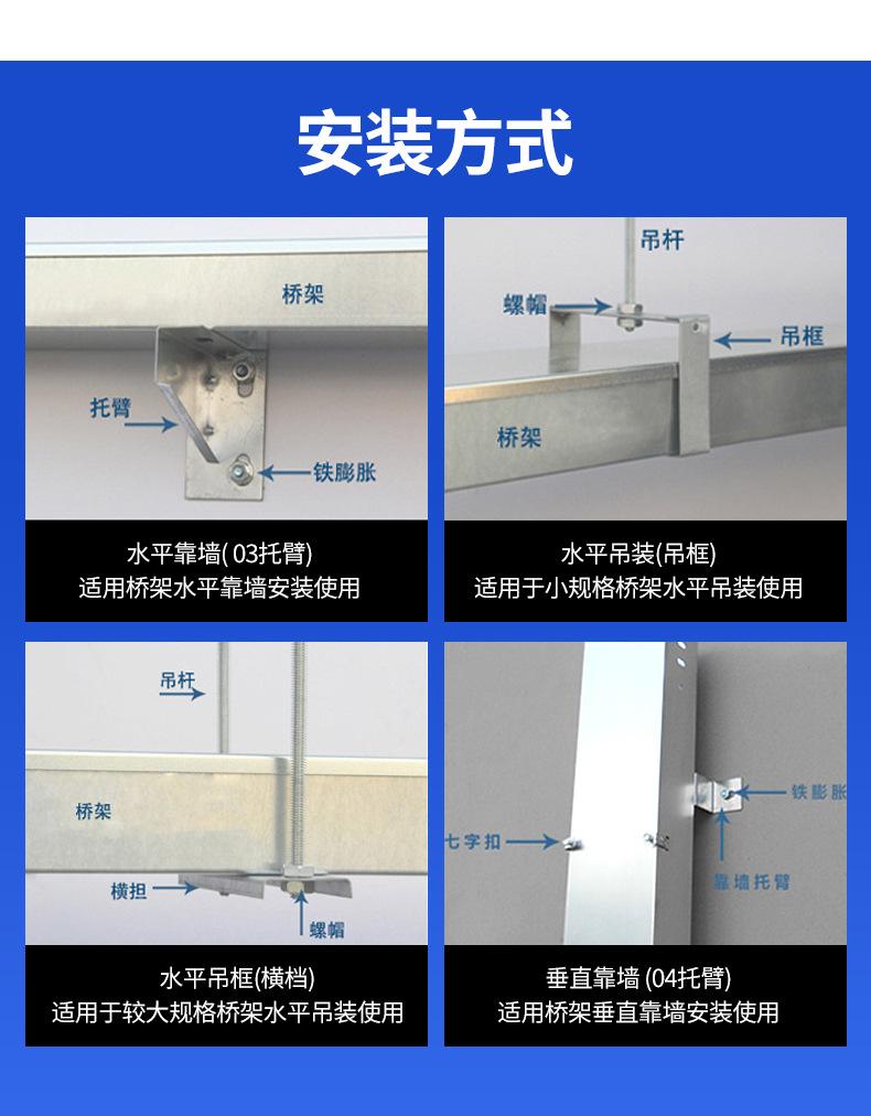 不锈钢桥架_17.jpg