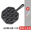 Molde para Hornear con Forma de Pulpo para Pellets Molde Comercial para Huevos de Codorniz Sin Recubrimiento para el Hogar Huevo Antiadherente Camarón Molde para Hornear Huevos