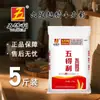 Farinha Wudeli para Uso Doméstico na Fabricação de Dumplings e Macarrão, Farinha de Uso Geral Multiuso Comercial e Doméstico, Nova Data Embalada no Atacado