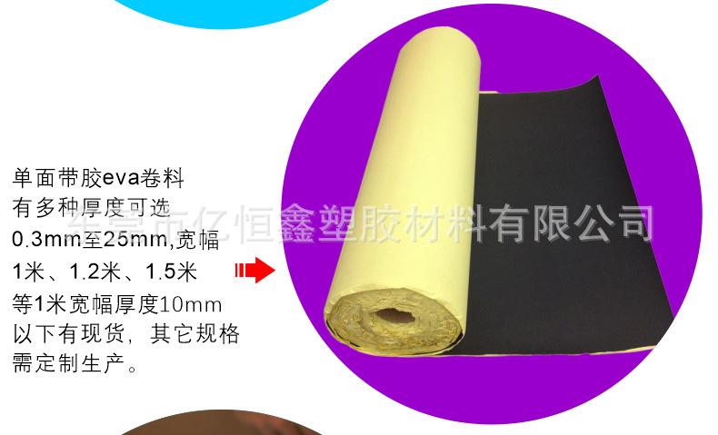 2021eva泡棉卷祥情_04.jpg