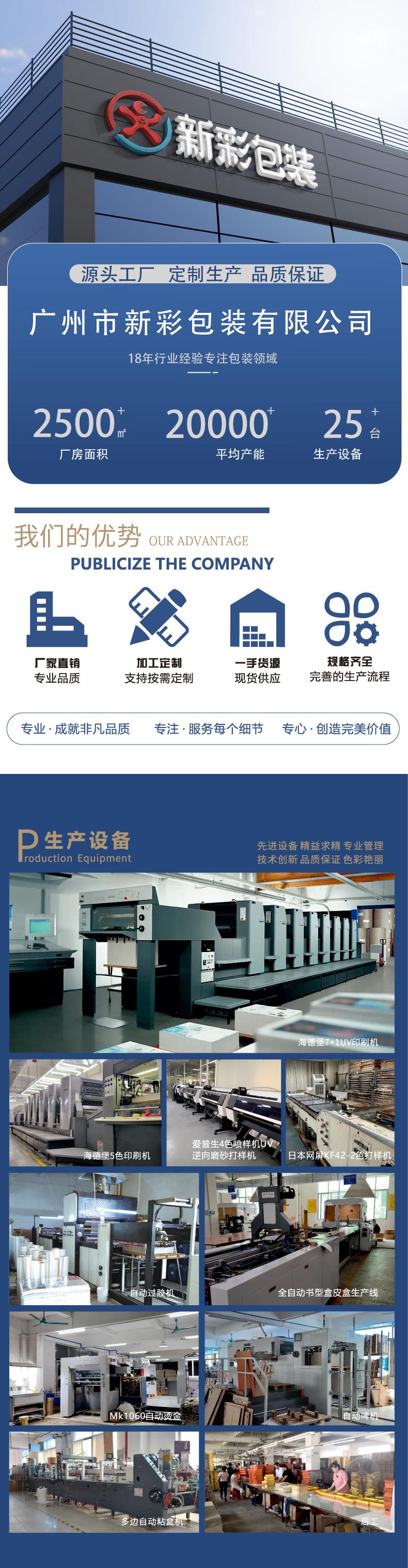 公司眉头+设备