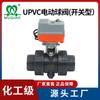 Novo Tipo 02 Válvula de Esfera Elétrica UPVC Tipo Chave Válvula de Abertura Lenta Resistente a Ácidos e Álcalis Válvula de Esfera Elétrica de Plástico PVC-U Químico