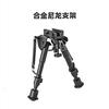 6 pulgadas - 9 pulgadas Metal Nylon Soporte Mariposa Bípode Rifle Soporte Telescópico Plegable Accesorios de Juguete