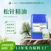 Aceite Esencial de Pino, Extracción por Destilación de Hojas de Pino, Aceite de Cedro Prensado en Frío, Aceite Esencial Único de Origen Vegetal en Stock, Materia Prima Cosmética, Aceite de Aromaterapia