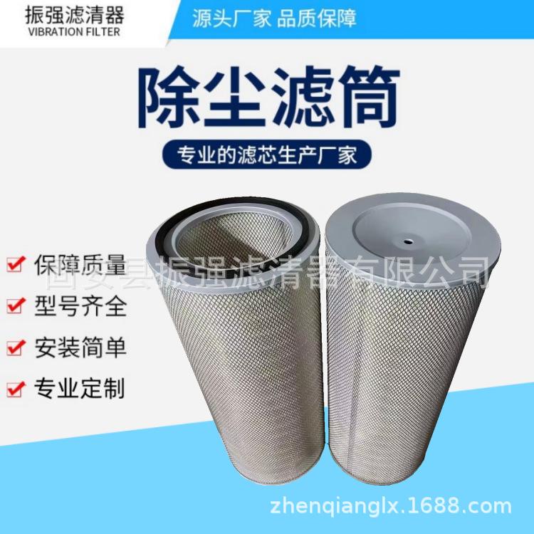 除尘滤筒.png
