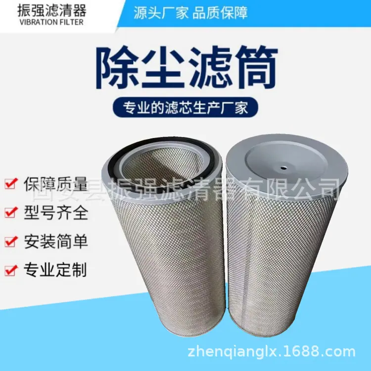 除尘滤筒.png