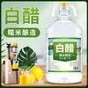 Ji Jiang [5 catties] Preço Especial Vinagre Branco para Fermentação Comestível Lavagem de Rosto Banho de Pés Atacado Descalcificação Doméstica Vinagre para Salada Lavagem de Legumes Lavar