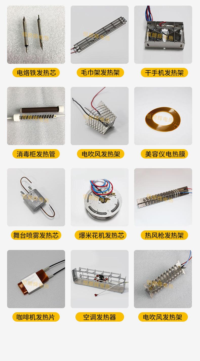 暖风机发热架详情2_04.jpg