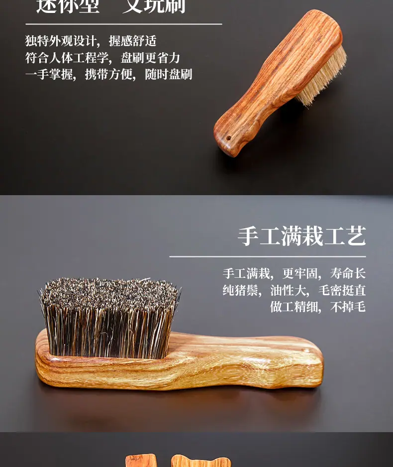猪鬃文玩刷详情_07