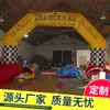Processo de Costura Personalizado Arco Inflável Grande Modelo de Ar Móvel Externo Evento Promocional Modelo de Desenho Animado Inflável