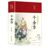 Los 62 volúmenes del clásico de pintura tradicional china Analectas de Confucio Sutra de la Montaña y el Mar Registros históricos Sutra moral Valle Fantasma Sutra interno del Emperador Amarillo Sun Tzu El Arte de la Guerra
