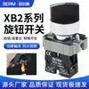 Interruptor de botão giratório de duas velocidades e três velocidades XB2 autotravante ZB2 interruptor seletor rotativo ZB2 auto-retorno 22mm