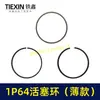 Anillo de Pistón para Generador Piezas de Generador 1P64 Anillo de Pistón Anillo Fino de Hierro Diámetro Interior 61mm Anillo de Pistón 01185