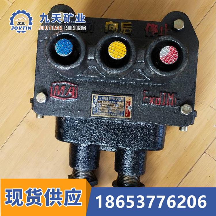 矿用隔爆型控制按钮 (1)
