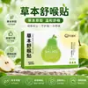 Adesivo Herbal Para Dor de Garganta Yijian Tree Patch Herbal Genuíno Para Desconforto de Garganta Seca e Coceira Sazonal Adesivo Herbal Em Estoque Atacado Dropshipping