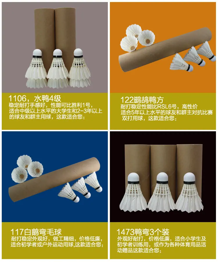 羽毛球