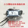 Panel de Instrumentos LCD para Vehículo Eléctrico Xiaoliying 48V60V72V Voltímetro Pantalla Digital Odómetro Velocímetro Tablero