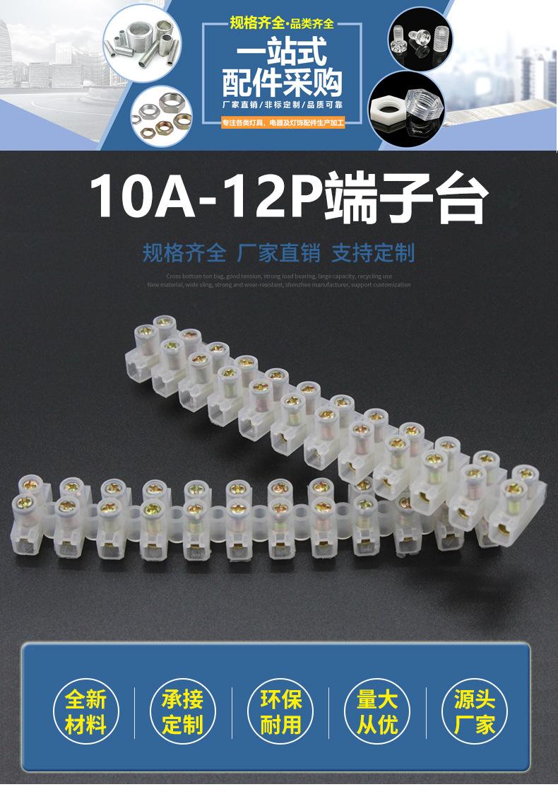 E-_BW_自拍端子台_春隆_详情-春隆_01.jpg