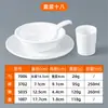 Vajilla Imitación Porcelana de Melamina para Hoteles y Restaurantes, Juego de Cuatro Piezas para Restaurantes de Banquetes, Juego de Tazas, Cucharas, Tazones, Platos y Palillos para Uso Comercial